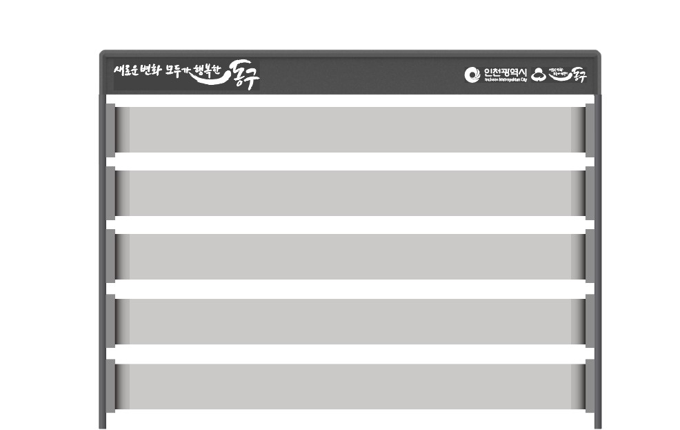 [재정비] 현수막게시대