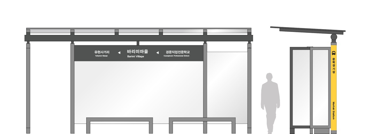 [재정비] 버스정류장